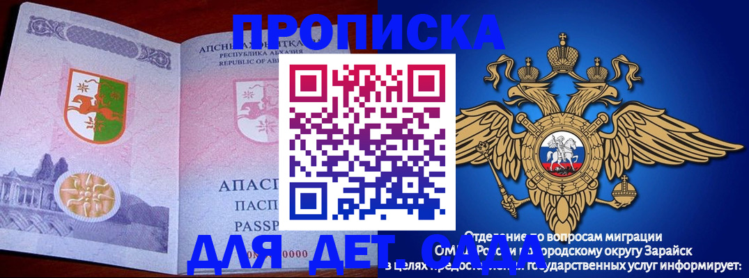 прописка для военкомата в Клине