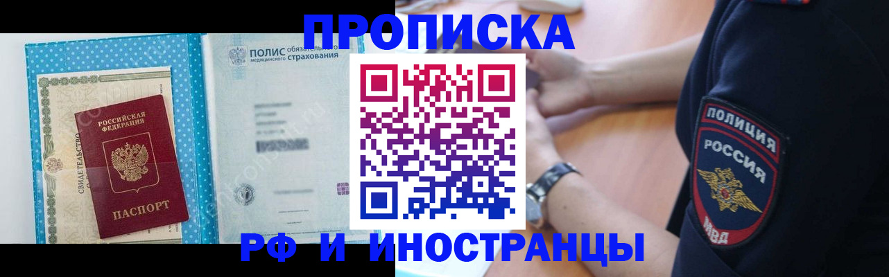 временная регистрация 2025 в Клине